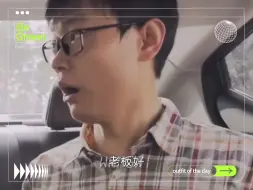 Tải video: 《亲爱的乘客你好》拼车拼到老板和总监，咋整？