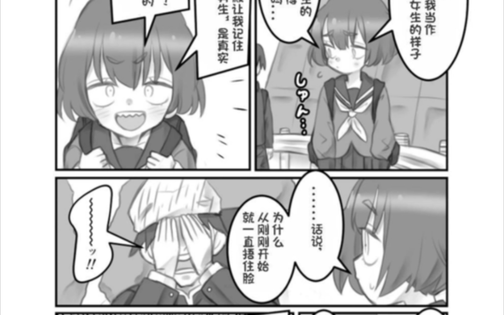 性转漫画性转后的我被基友喜欢上了っ Ⱀ” ⰻ)っ哔哩哔哩bilibili