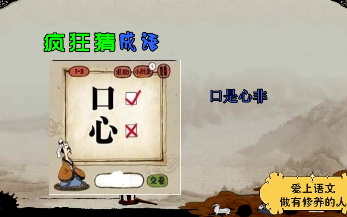 小学三年级大语文阅读知识点源头活水成语典故哔哩哔哩bilibili