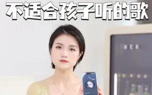 Download Video: 千万不能让孩子听这些歌！！！！小心染上陶比特！！！！！