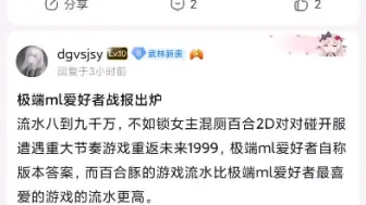 反ml游戏吧:“你们尘白禁区怎么没有女玩家给你们出cos啊？”