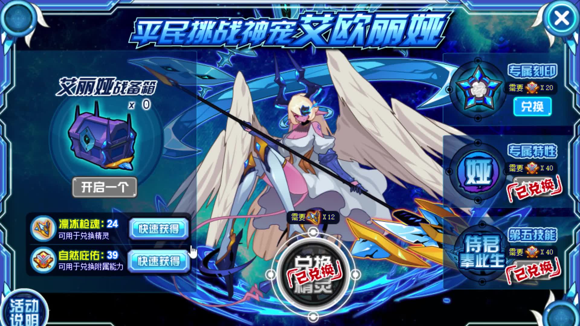 【赛尔号】都2020了,你还不会一天获取艾欧嘛?