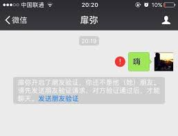 [图]如何知道自己的微信是否被好友删除了？