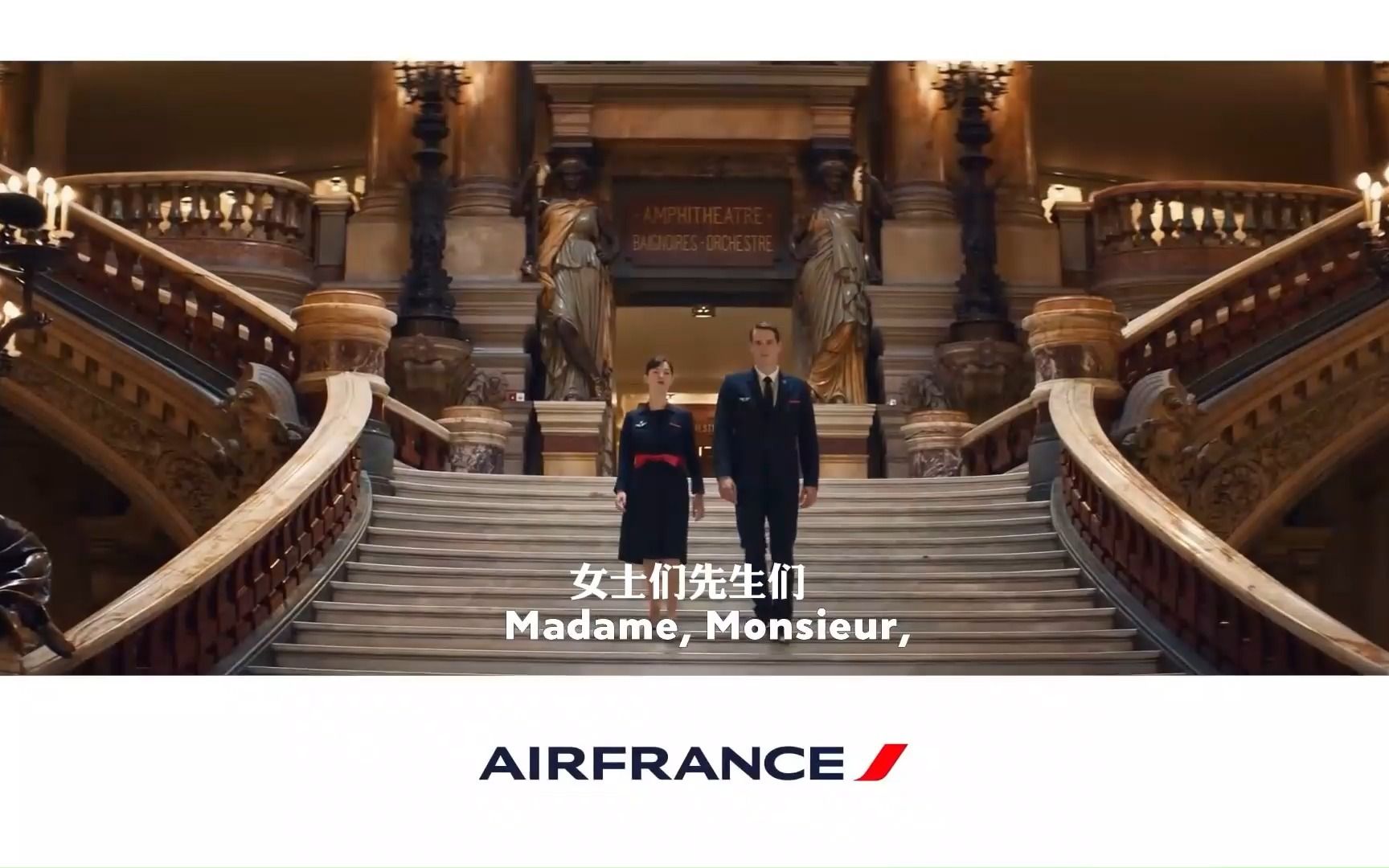 [图]【AIRFRANCE】法航机舱安全宣传片