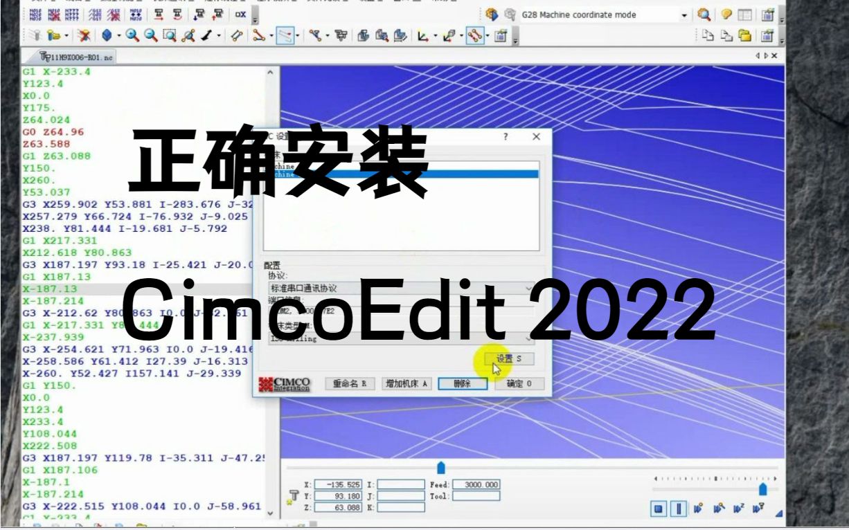 全网最轻松CimcoEdit教程,CimcoEdit软件怎样下载(附链接)哔哩哔哩bilibili