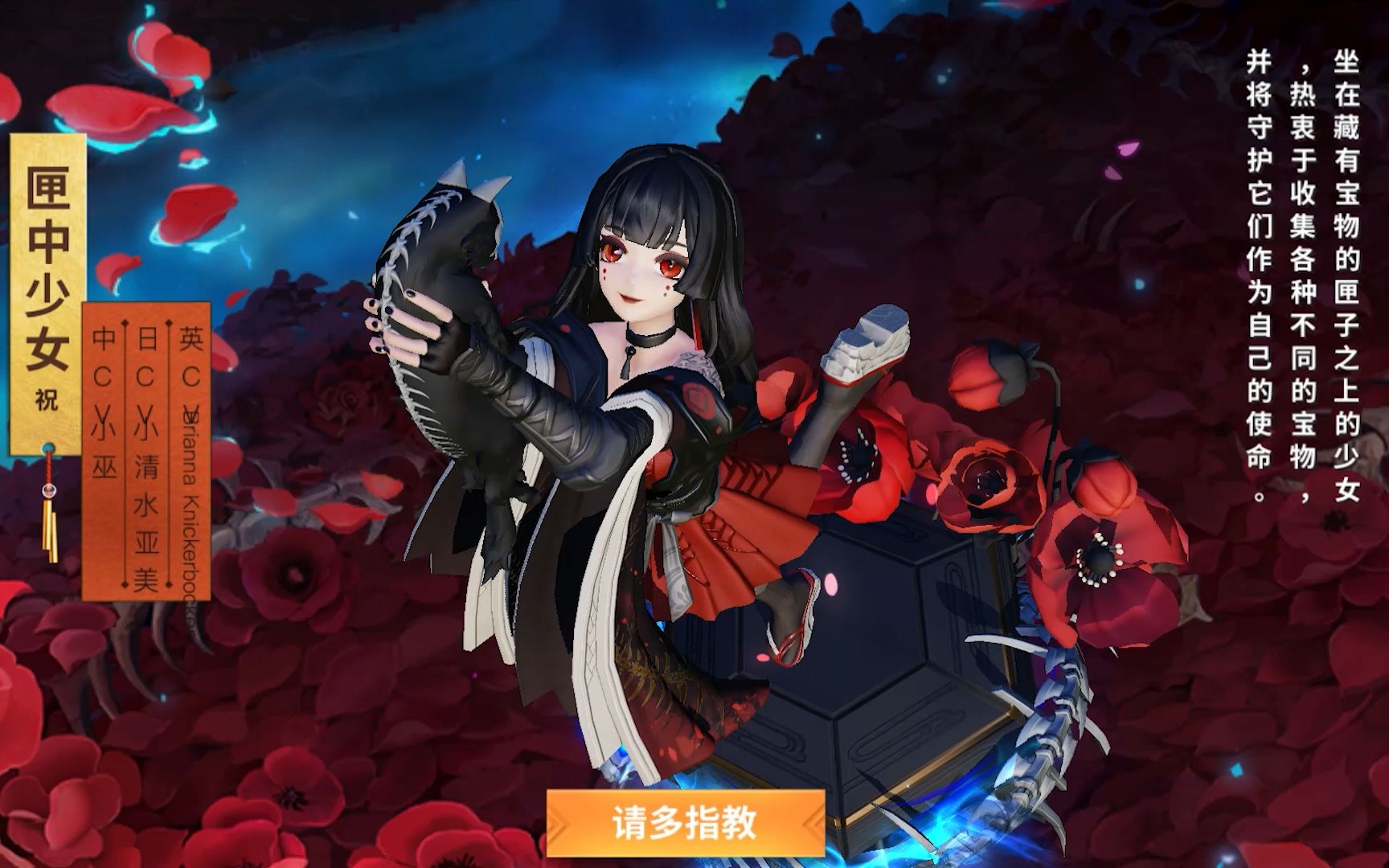 【皮肤展示】匣中少女血影组系列皮肤「血影·魍之匣」登场!