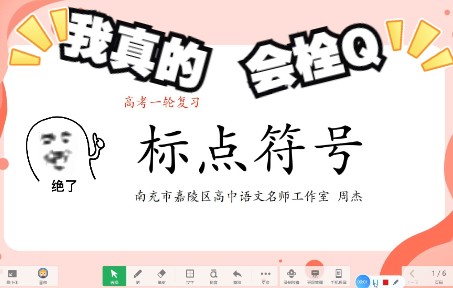 高考语文:标点符号(一)句号、问号哔哩哔哩bilibili