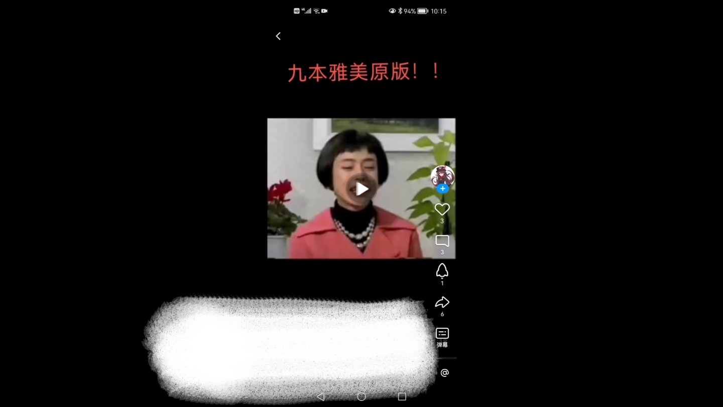 九本雅美,但是无猎奇