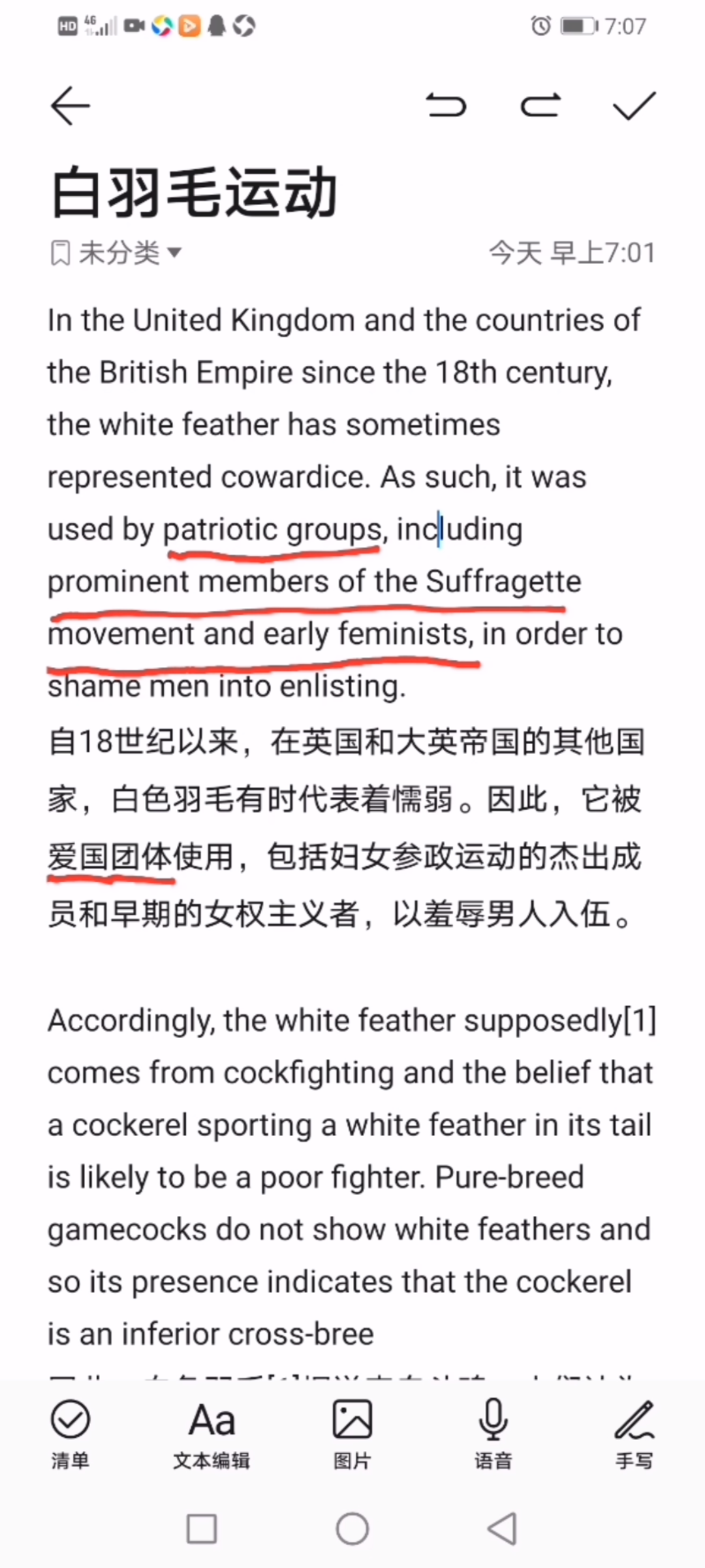 [图]白羽毛运动中被妖魔化的女性形象