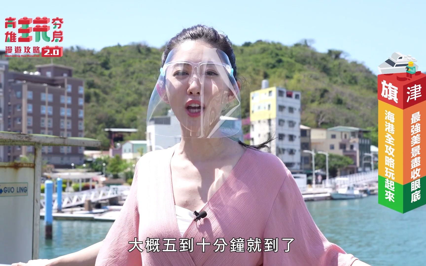 【高雄玩夯局2.0】EP1 探索旗津之美 IG 必拍疗癒旅程哔哩哔哩bilibili