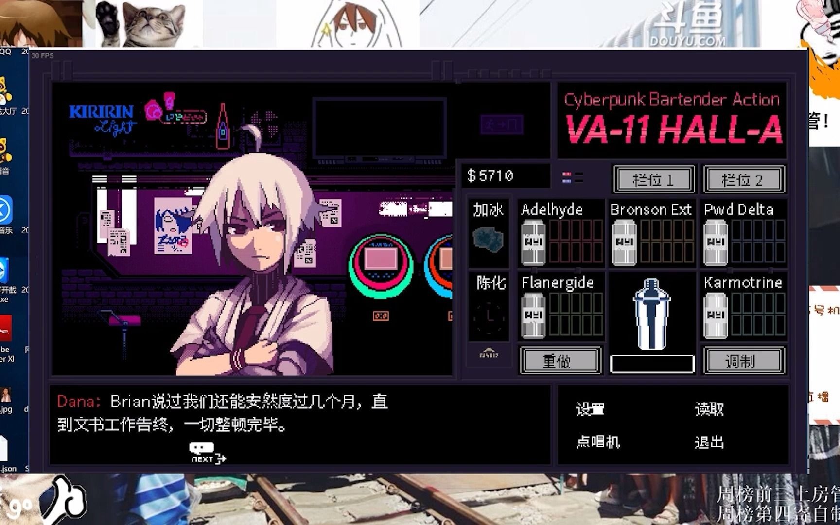 【MG.C】VA11 HallA:赛博朋克酒保行动单机游戏热门视频