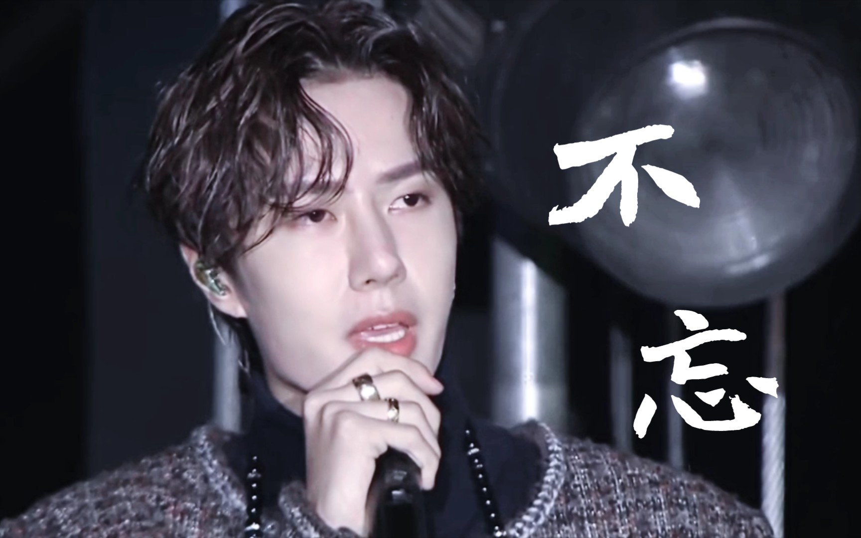 歌曲推荐不忘王一博皎皎君子泽世含光