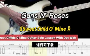 Download Video: 【课件可下载】《Sweet Child O' Mine 》Guns N' Roses