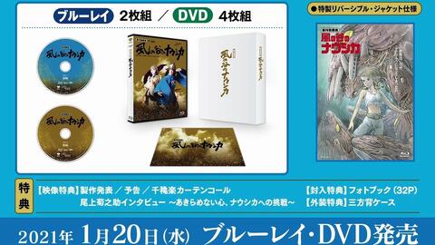 新作歌舞伎『風の谷のナウシカ』ブルーレイDVD 予告編_哔哩哔哩_bilibili