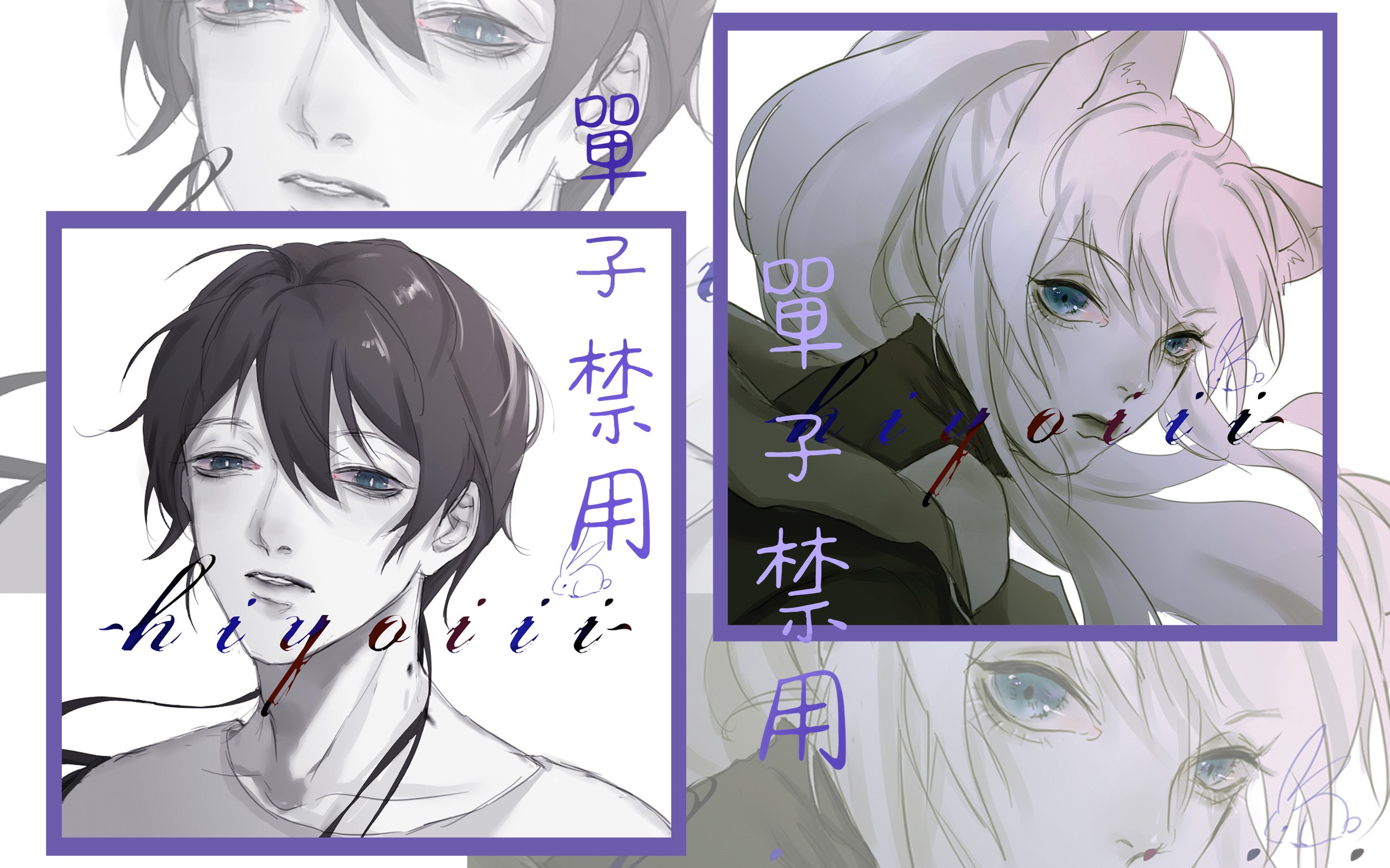 【稿】两张稿子 两份摸鱼(想不出标题啊啊啊啊啊啊qaq