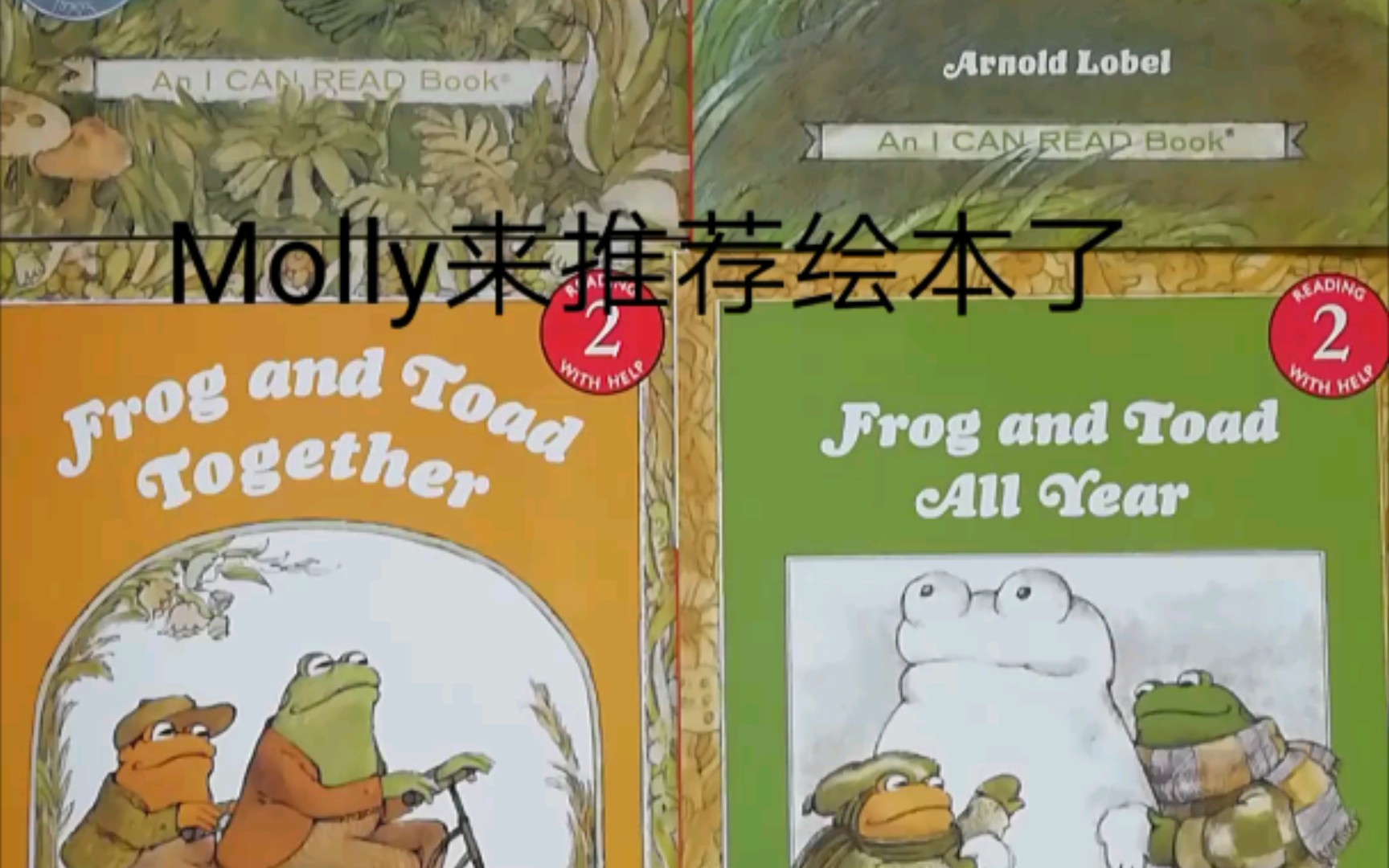 [图]青蛙和蟾蜍 Frog and Toad 英文绘本推荐