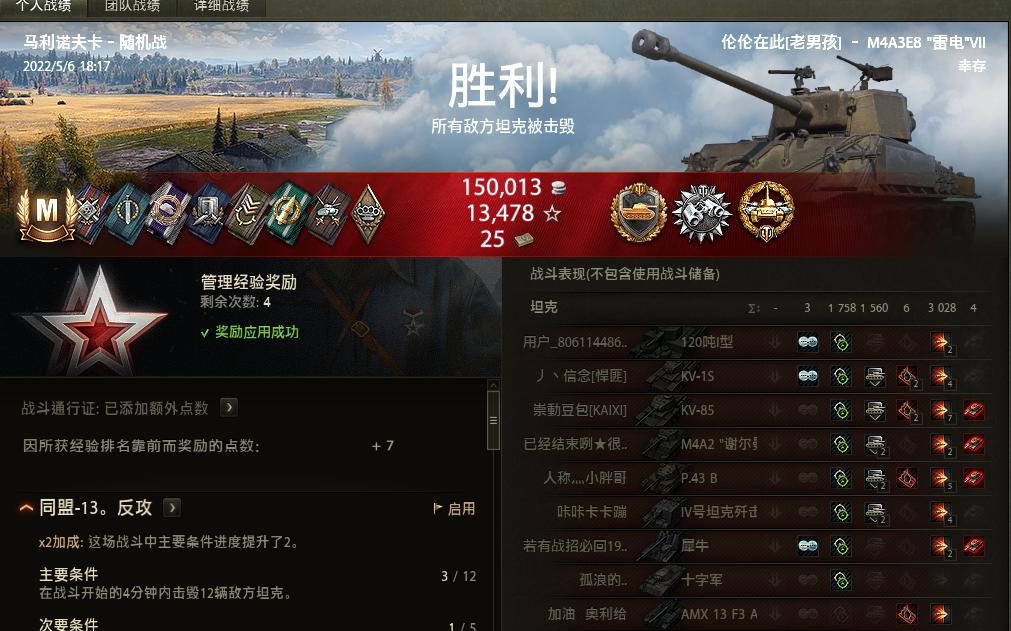 【坦克世界】M4A3E8“雷电”VII:点打4700,无脑涂油车(特级录像)网络游戏热门视频