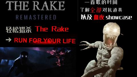 The Rake™ - Roblox