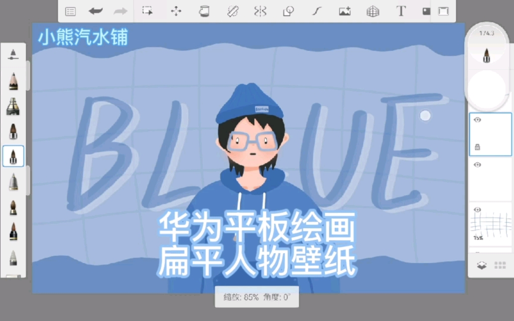 【华为平板绘画教程】超简单扁平人物壁纸!sketchbook!哔哩哔哩bilibili