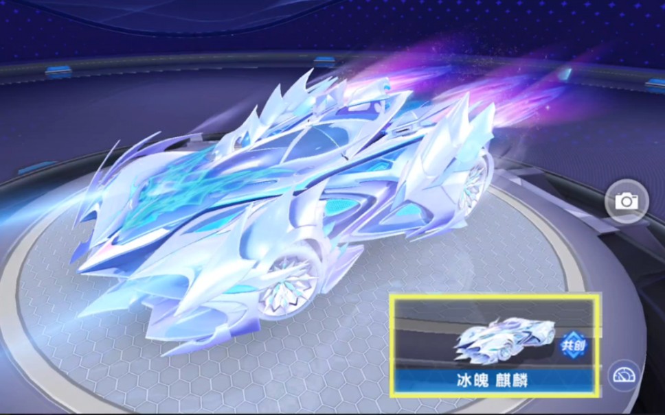 冰魄皮肤的尽头应该就是麒麟吧