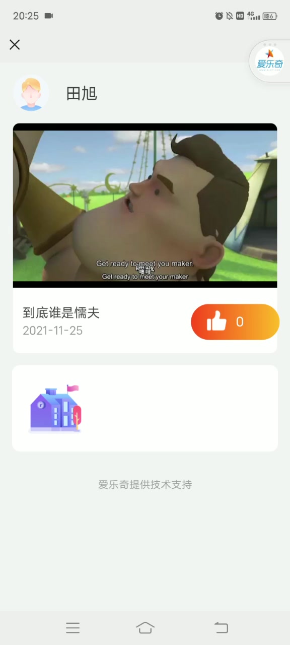 小高组田旭哔哩哔哩bilibili