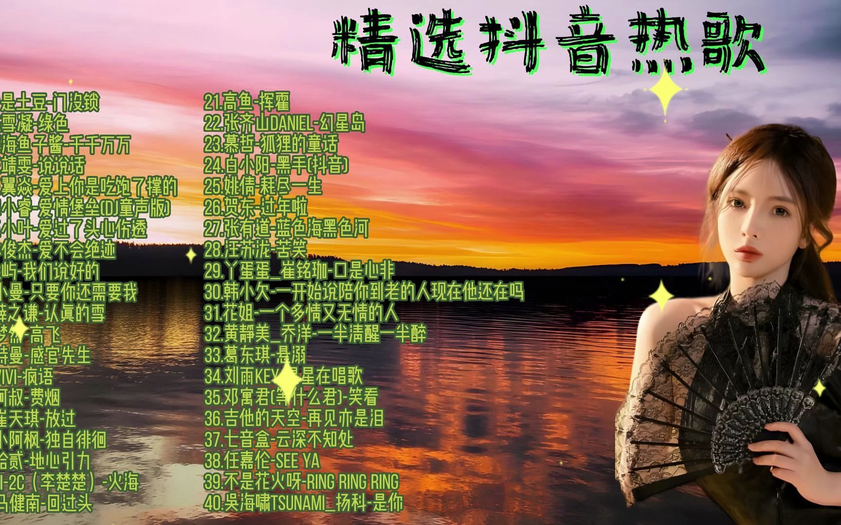 抖音热门歌曲dj_抖音热门dj歌曲2020_最新抖音dj热门歌曲