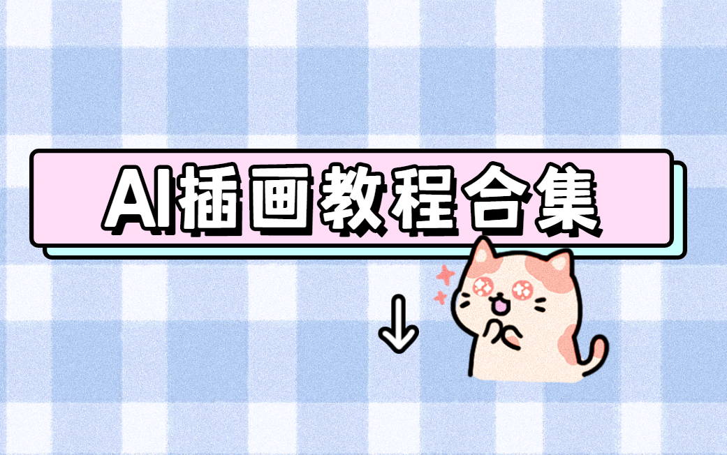 04-用钢笔工具绘制卡通机器人