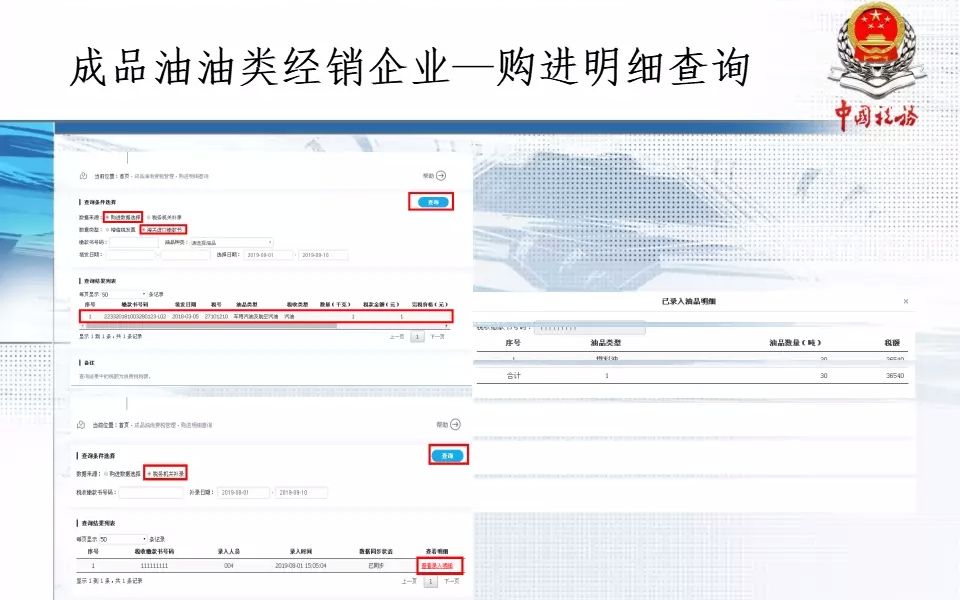 增值税发票综合服务平台企业版功能详解哔哩哔哩bilibili