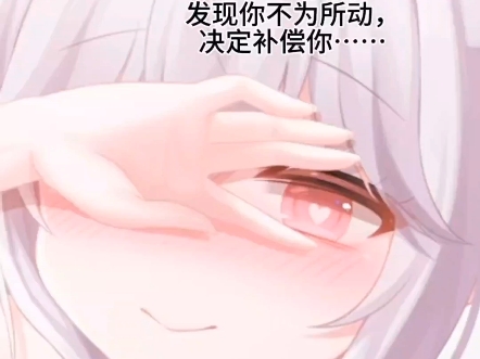【男性向/声控/剧情】当你的女朋友宿醉,睡醒了哄你