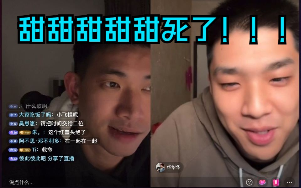 20230103晚marc223直播,老许华华华糖分又超标了!!来人给我打胰岛素!!哔哩哔哩bilibili