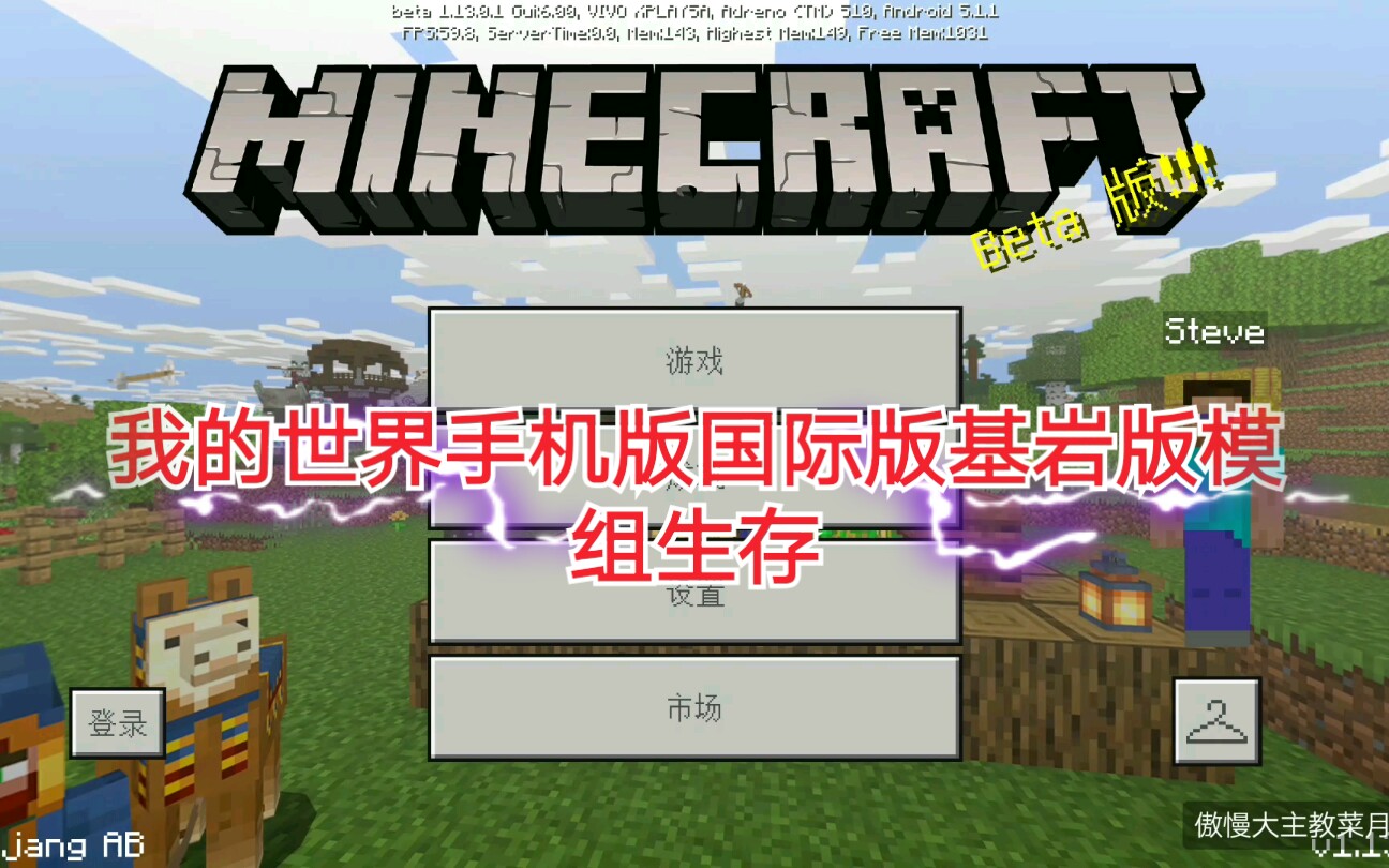 傲慢我的世界基岩版模组生存第1期一键砍树超好用再也不用愁没有木头