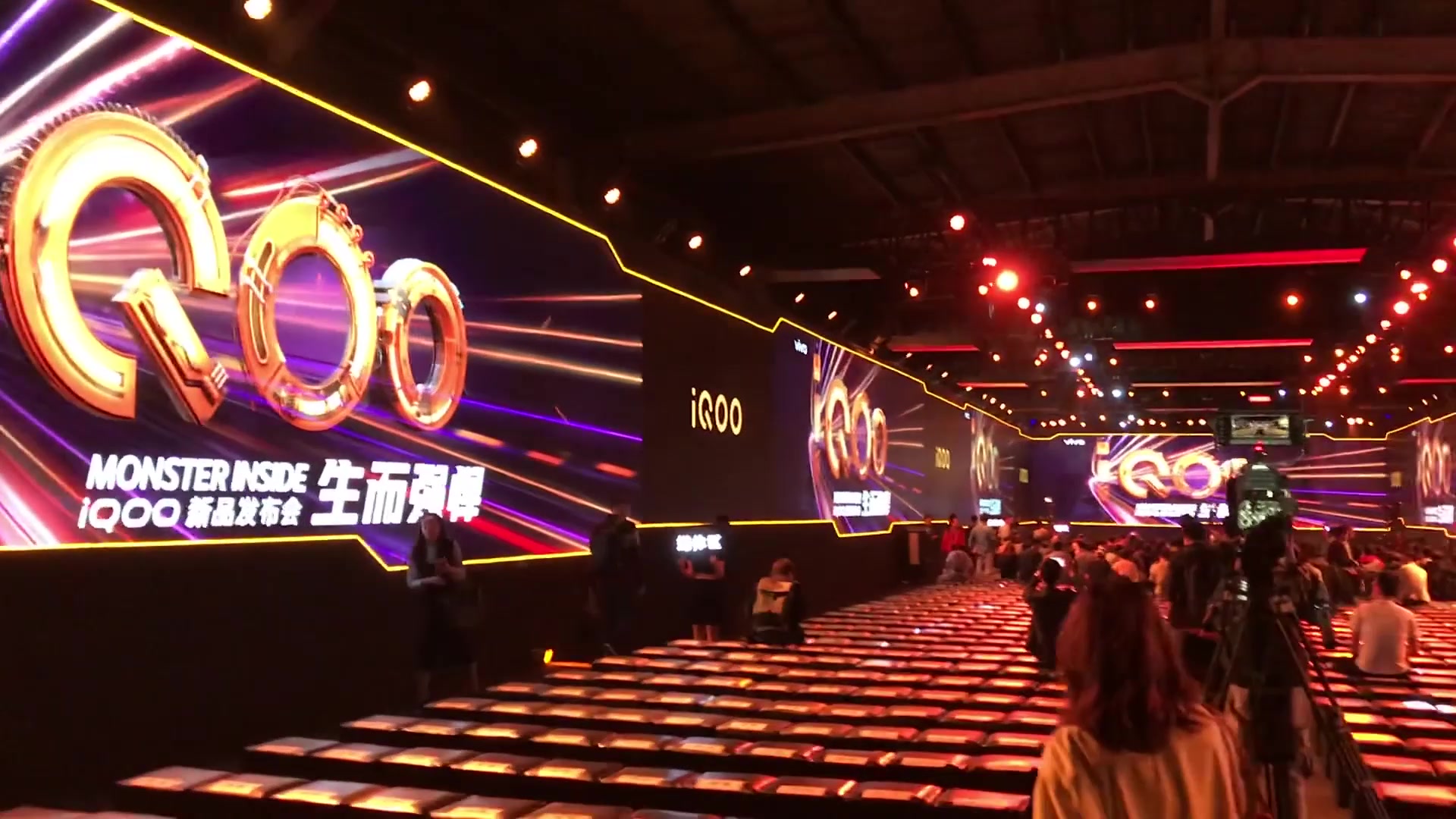 pc秦先森亲临iqoo发布会现场,体验这台牛逼手机