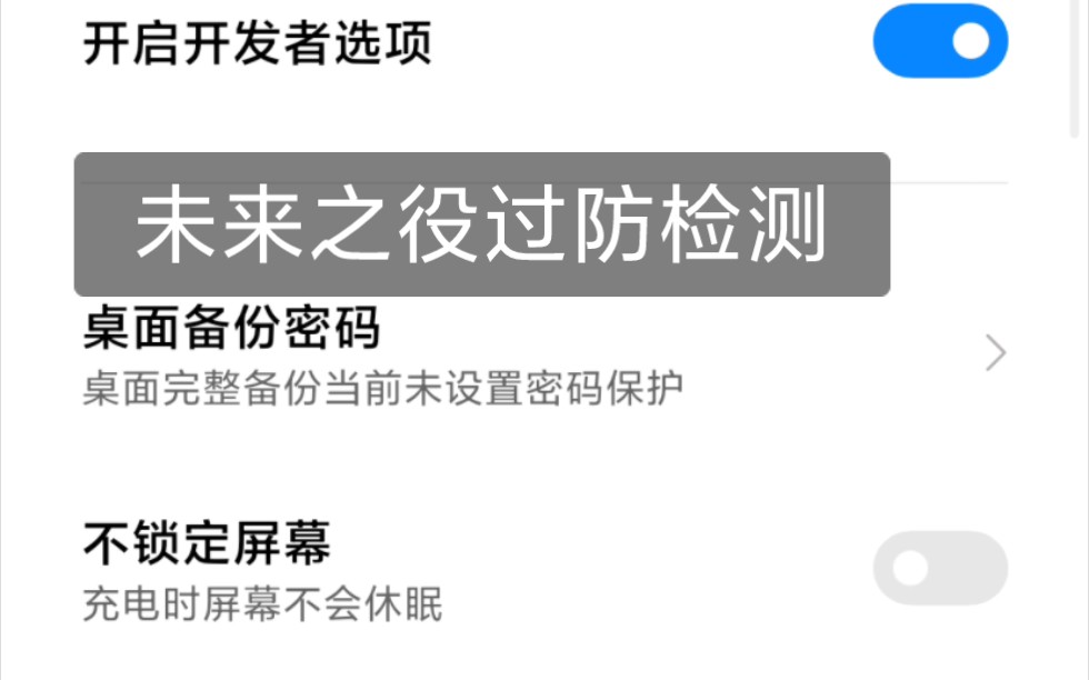 未来之役过浏览器防检测教程攻略