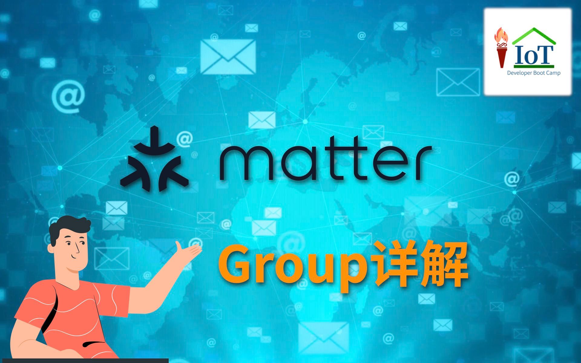 matter协议Group详解哔哩哔哩bilibili