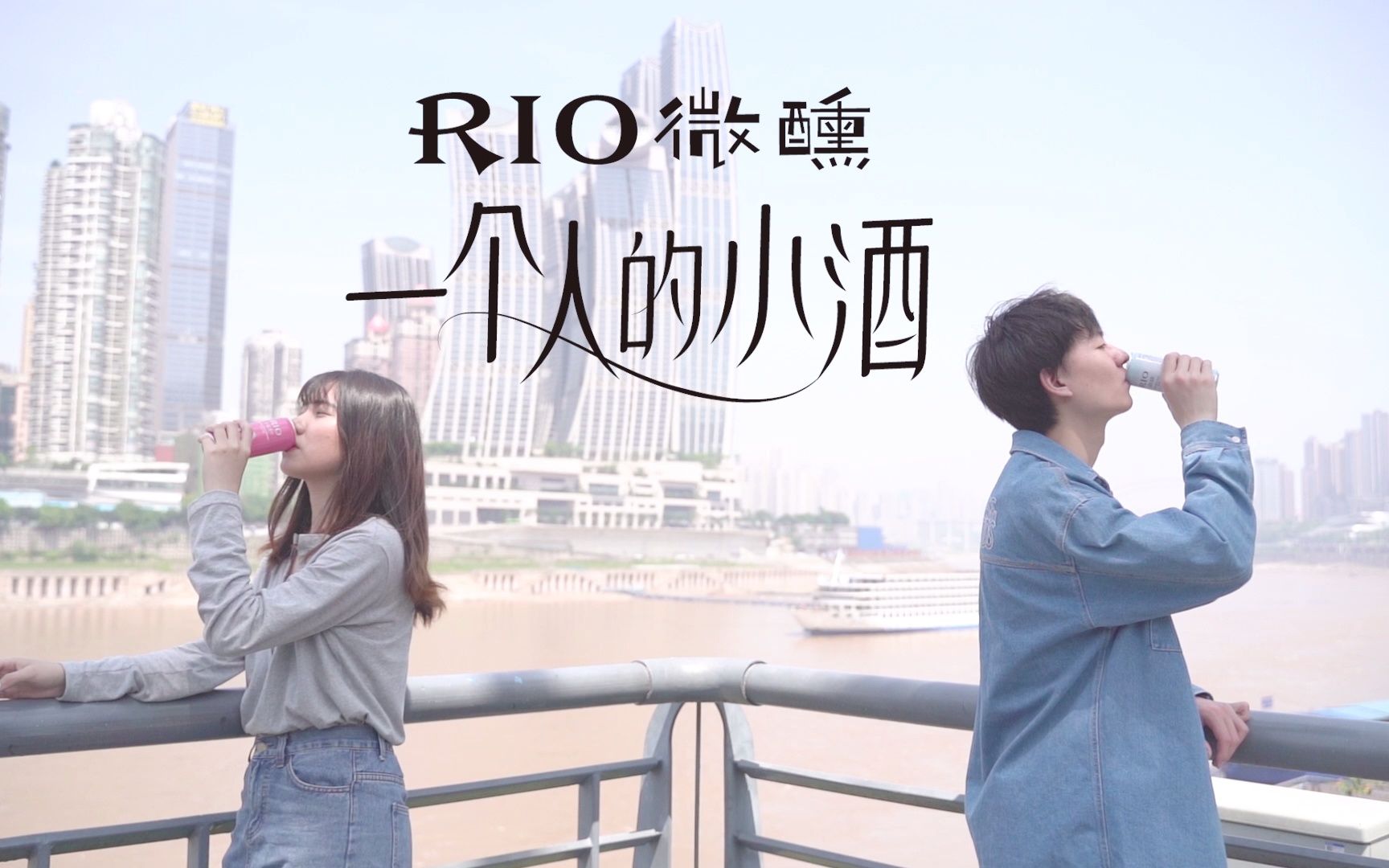 RIO广告|《“你”的陪伴》|中国大学生广告艺术节学院奖哔哩哔哩bilibili