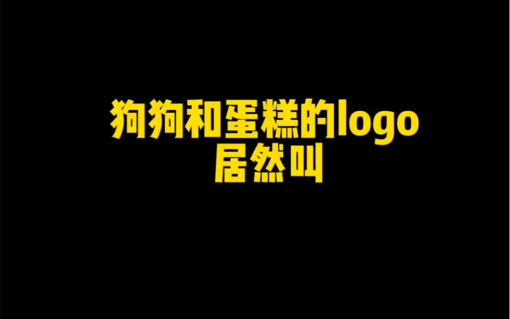 logo设计—现在的老板开店都这么随意的取名吗?哔哩哔哩bilibili