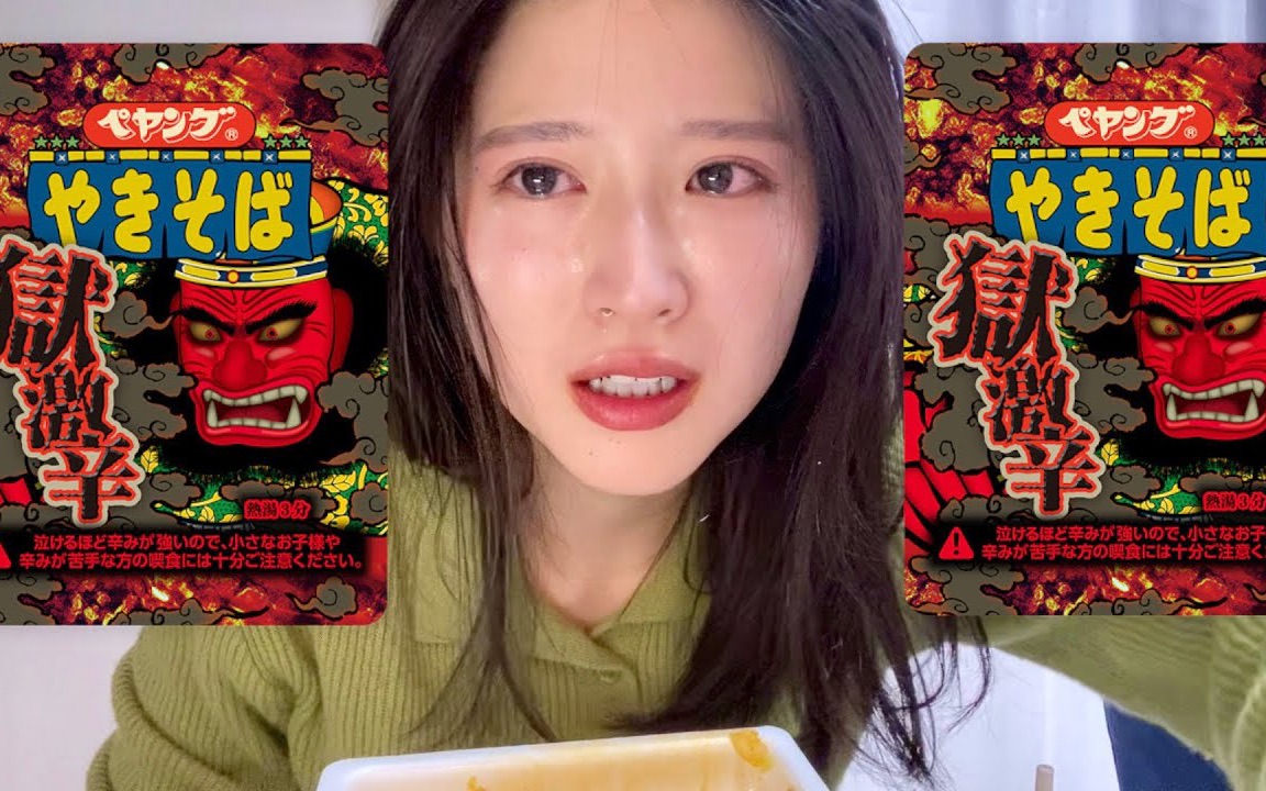 (英字)【八田エミリhatta emily】辣到你爆哭的面!