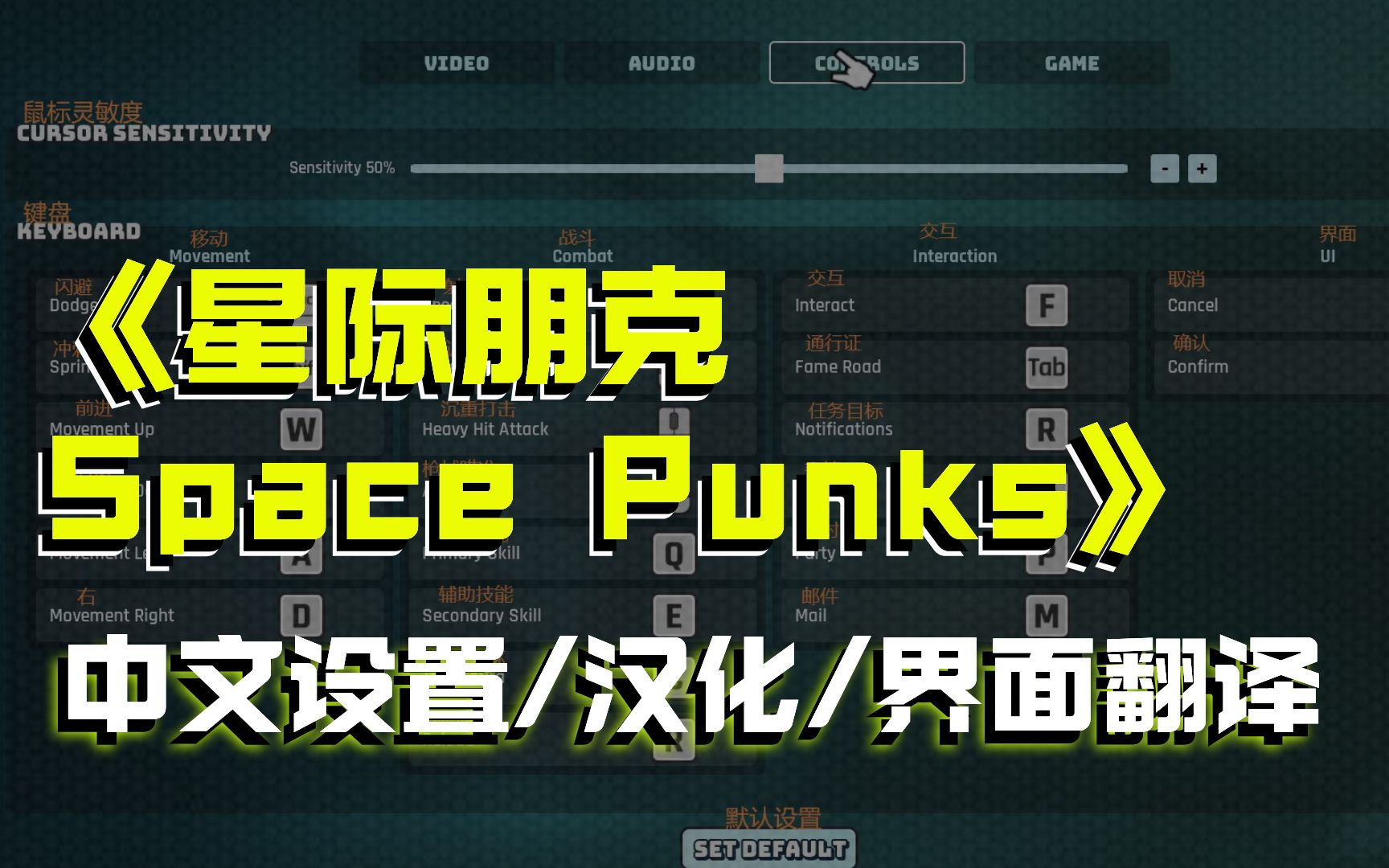 《星际朋克 Space Punks》中文设置汉化界面翻译1