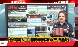 Tải video: 中东网友喊话赶紧换中国手机，西方产品会爆炸会要你命！