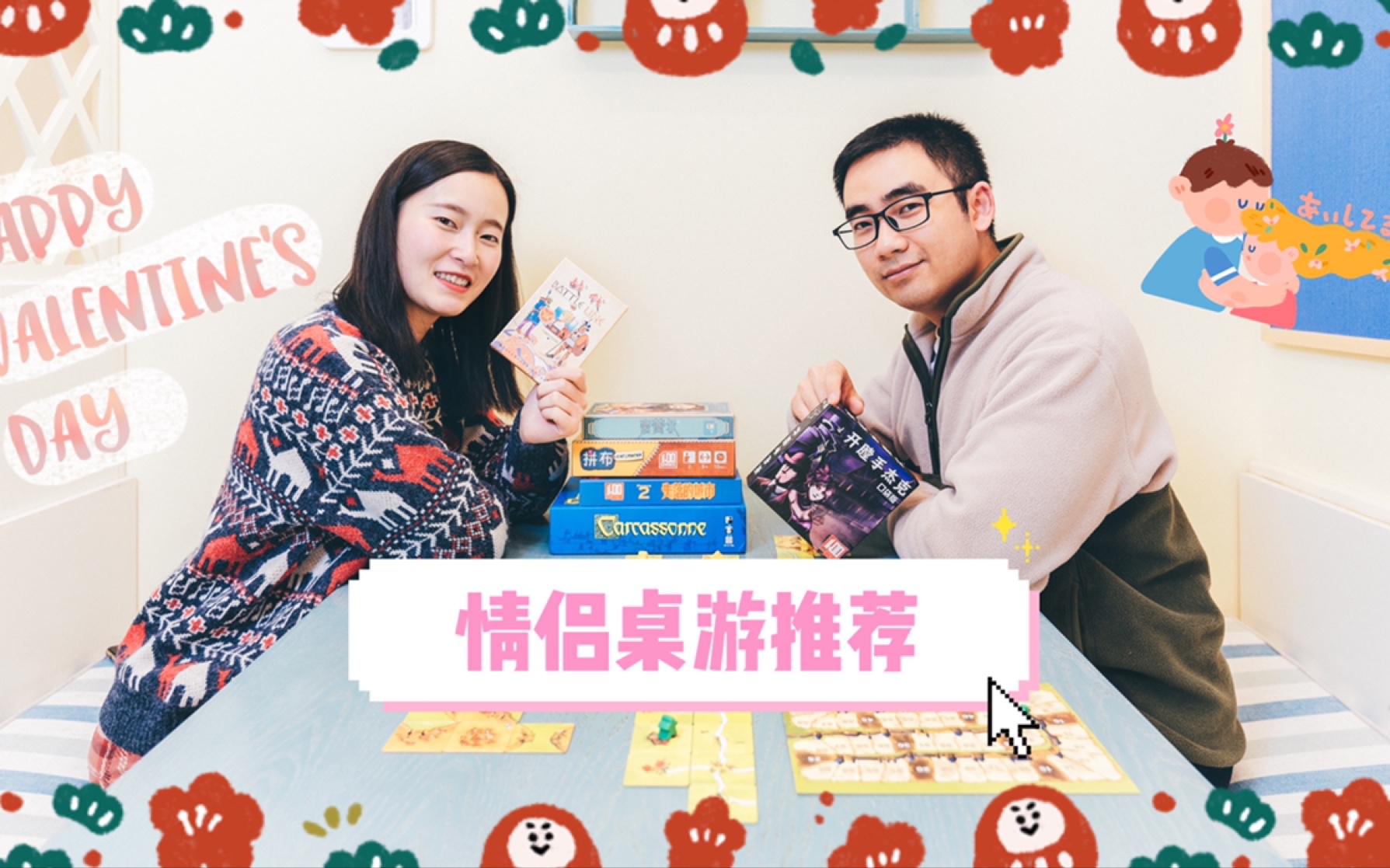 春节宅家怎么过我们玩了6款超有趣的双人桌游推荐给大家