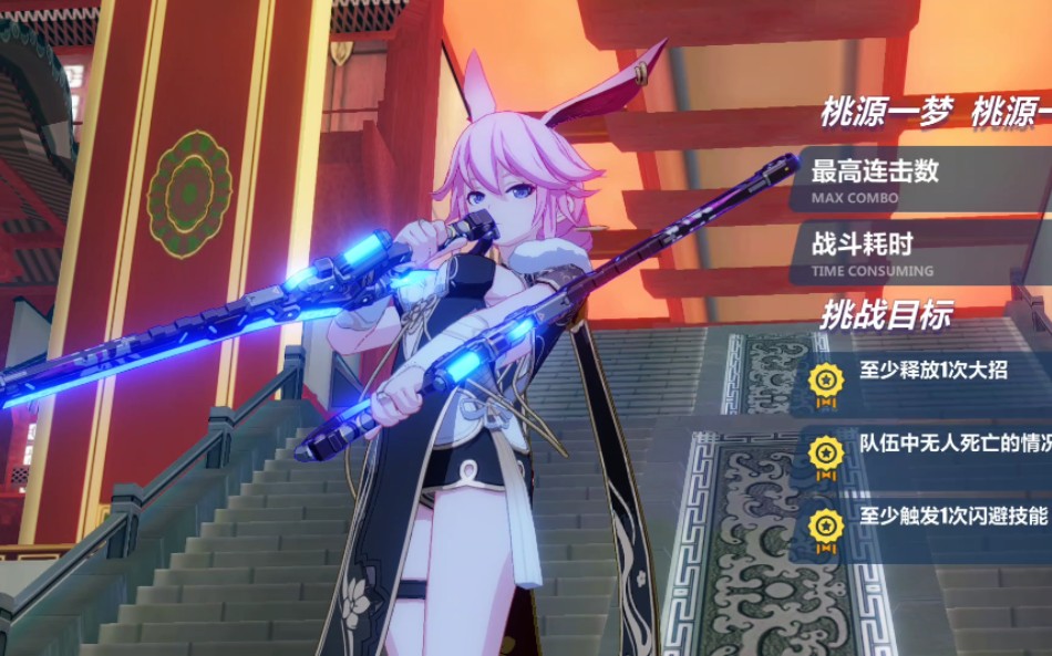 活动作品崩坏3夜隐重霞桃源一梦皮肤欣赏