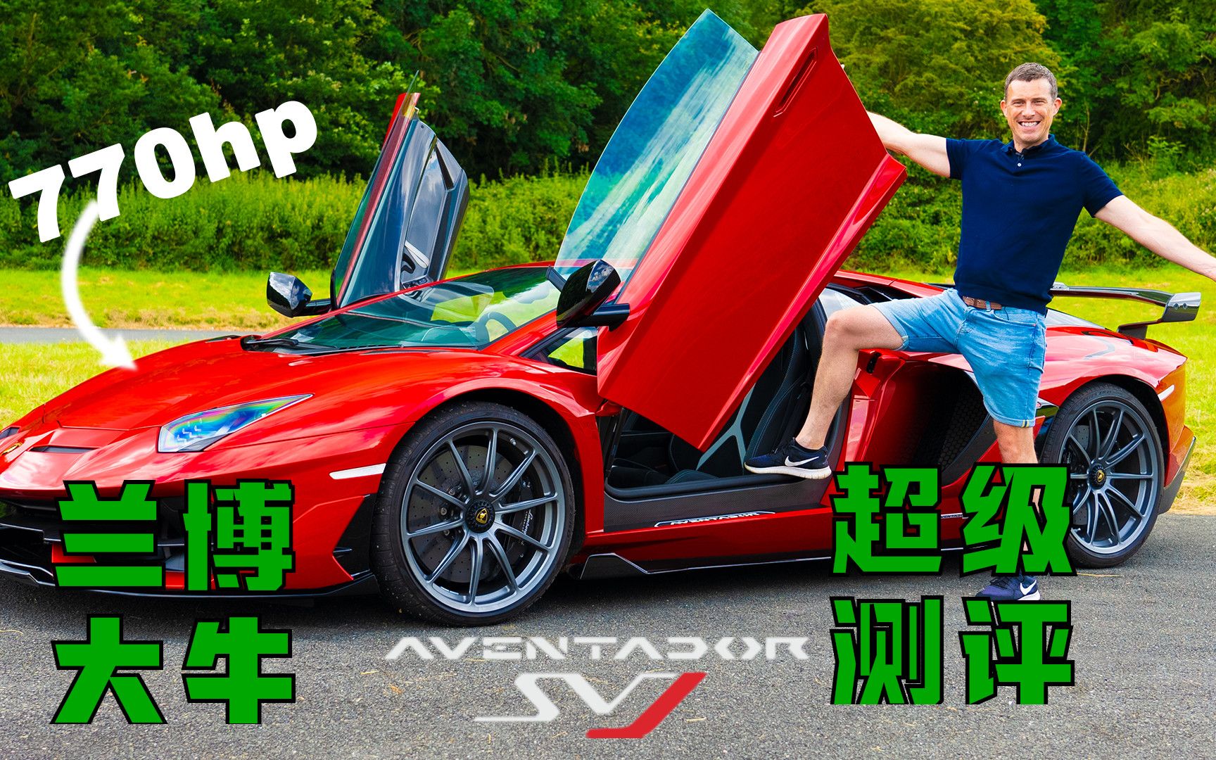 【Carwow中国】看看就行别惦记了: 大牛的最终形态  兰博基尼 Aventador SVJ  超级测评哔哩哔哩bilibili