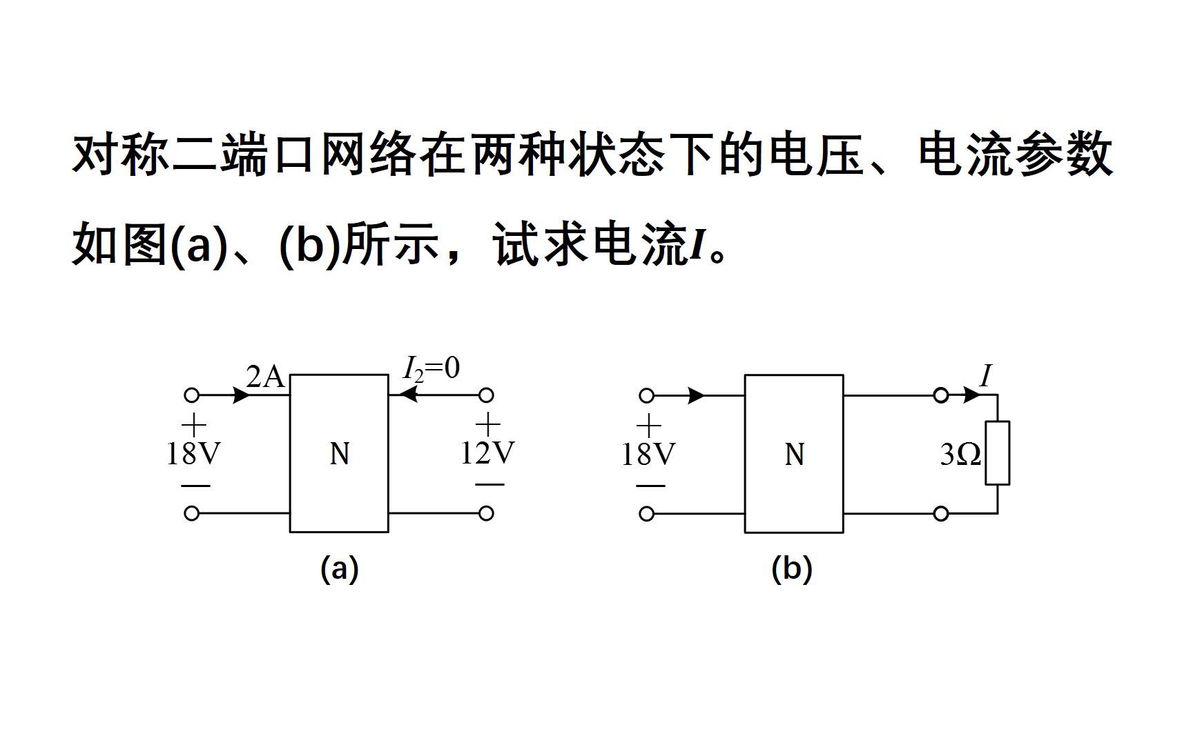 大学电路习题讲解——二端口网络42哔哩哔哩bilibili