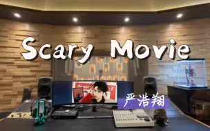 Tải video: 在百万录音棚听 严浩翔新歌《Scary Movie》【首张个人EP】