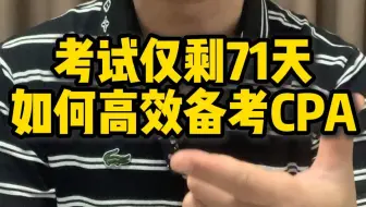 无所谓，我们注会人冲刺CPA有自己的拼夕夕