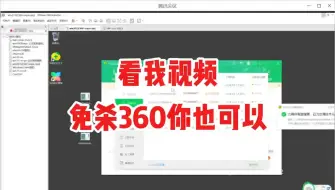 Download Video: 2024最新cs免杀360,包括过云传