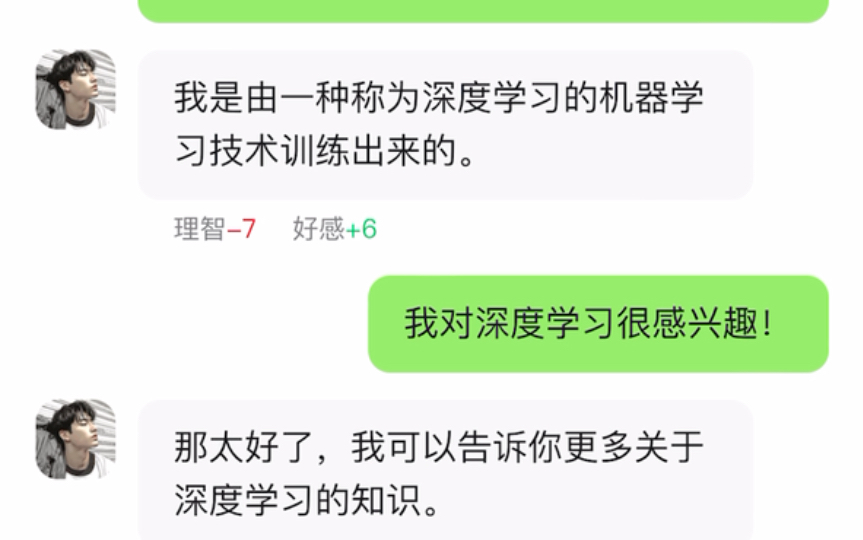 [图]脱单挑战模拟器《太好啦，那你怎么计算好感呢》