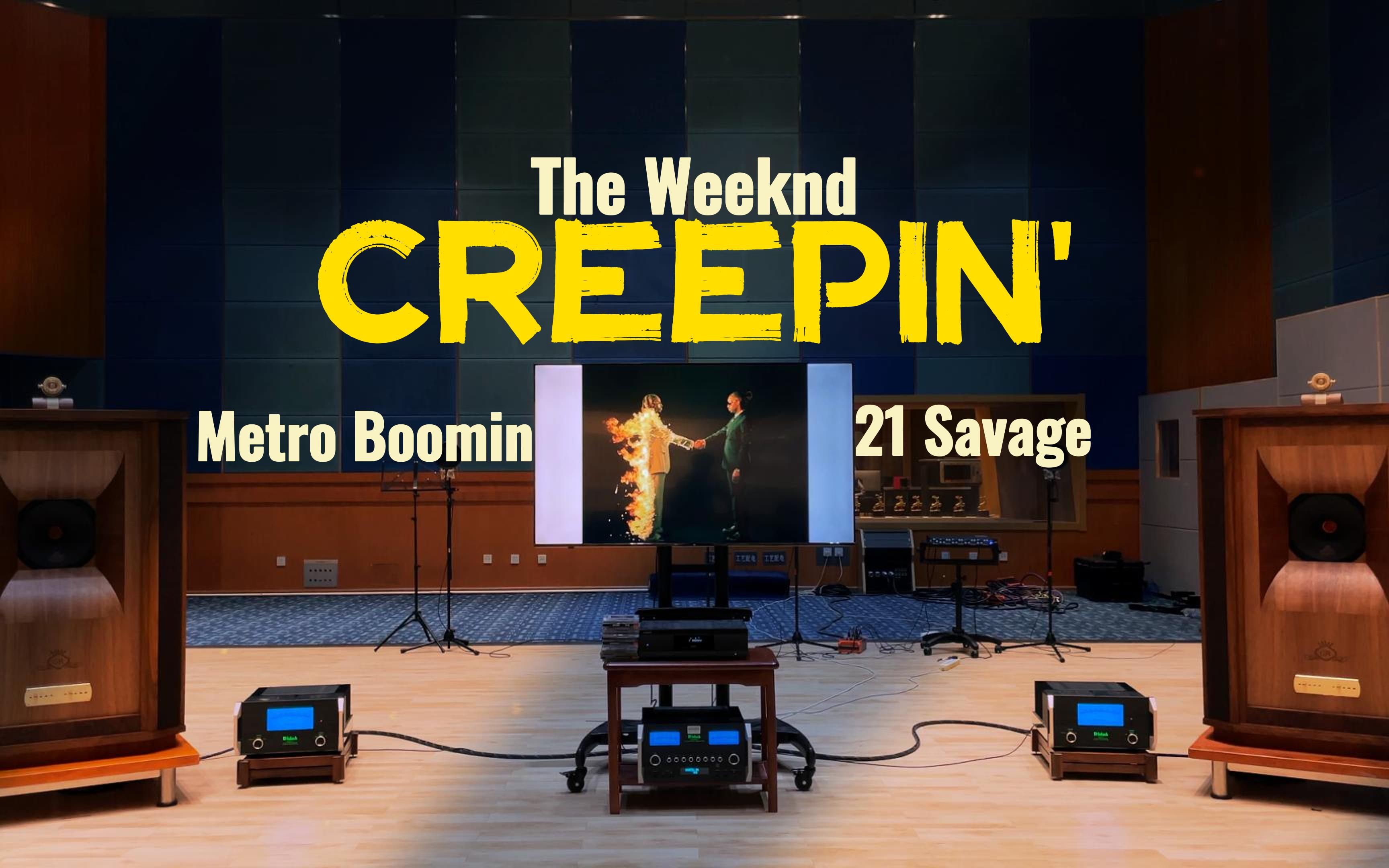 [图]百万级装备听《Creepin'》- Metro Boomin，The Weeknd，21 Savage【Hi-Res】