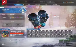 Descargar video: 【Apex Legends】探路者传家宝拳击手套/圣诞节新皮肤语音