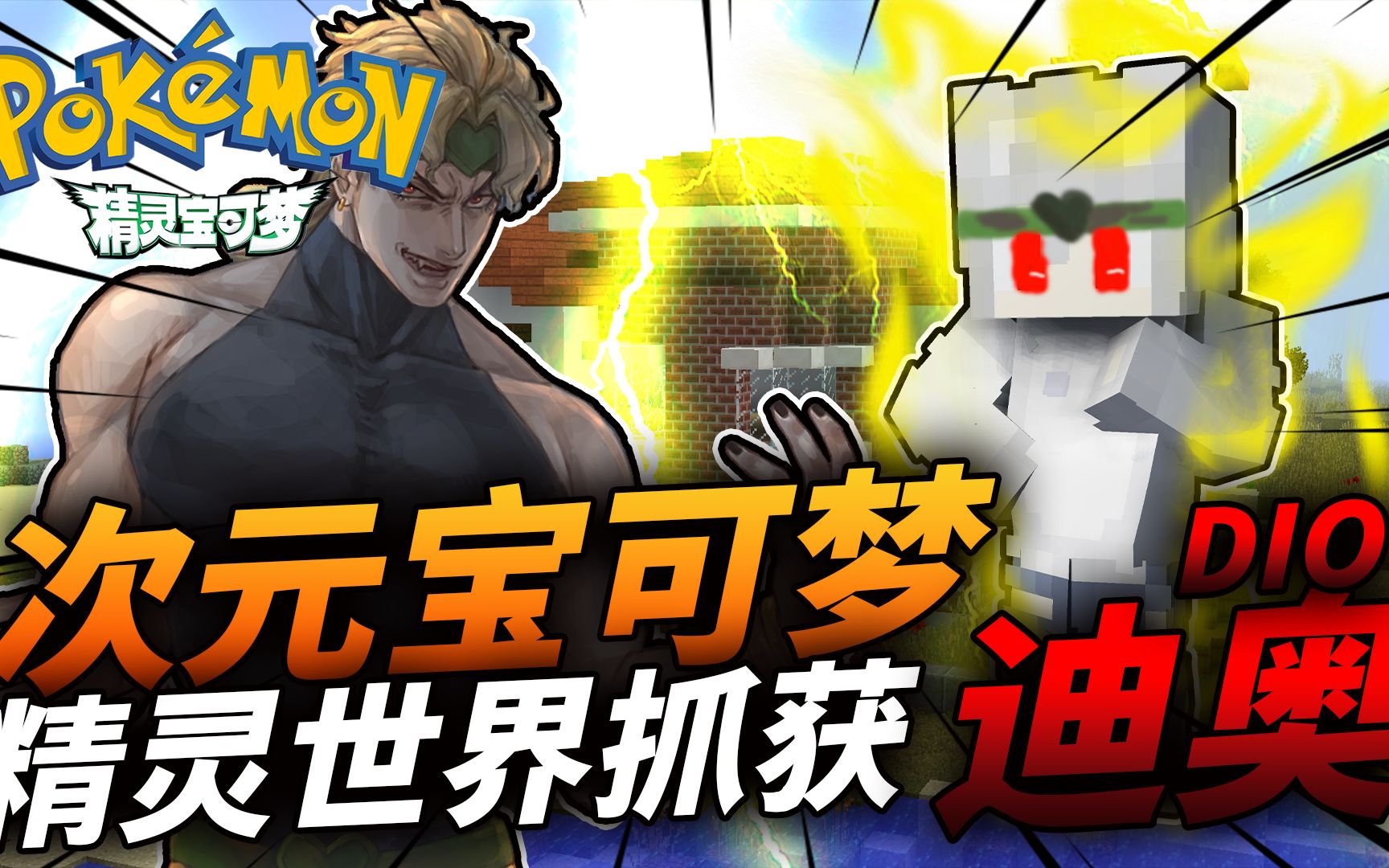 坏了,迪奥成我替身了!